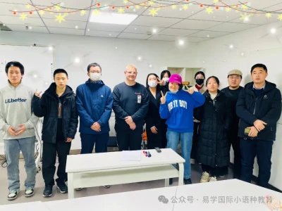 西安法语培训 | 西安法语口语角活动