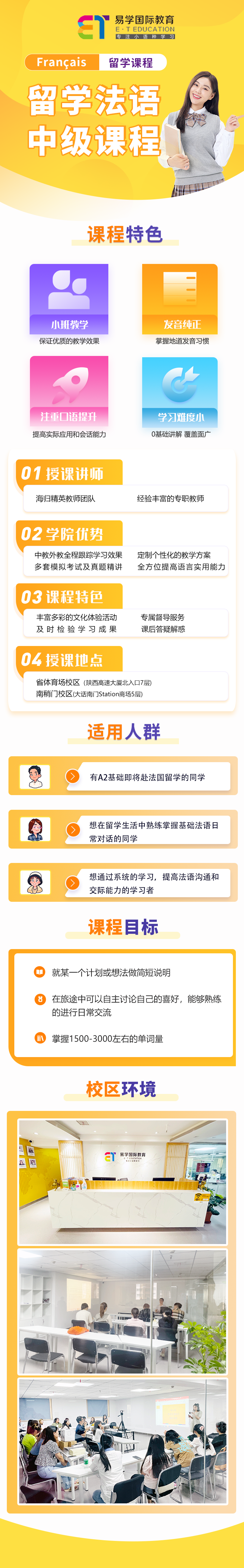 法中级留学.png