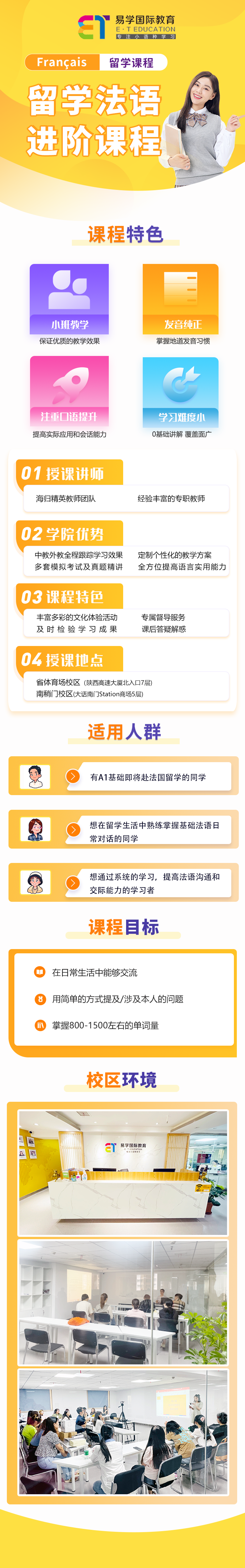 法进阶留学.png